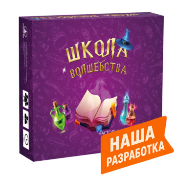 Настольная игра Школа волшебства