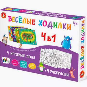 Игра настольная ходилка Веселые ходилки 4 в 1 (ходилка раскраска)