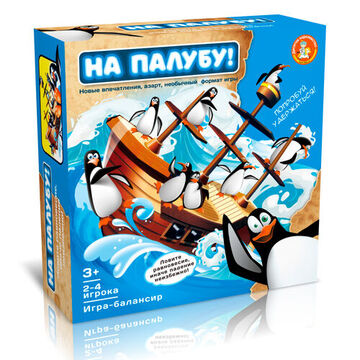 Игра настольная На палубу!