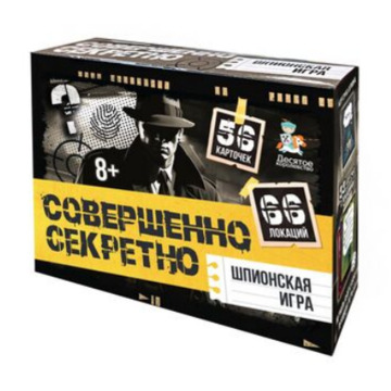 Настольная шпионская игра для детей «Совершенно секретно»