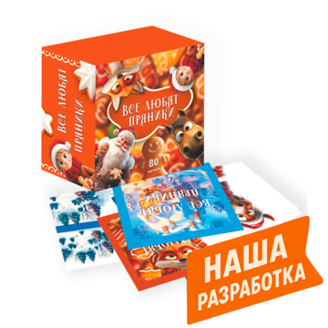 Все любят пряники