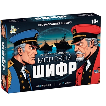Игра настольная Морской шифр