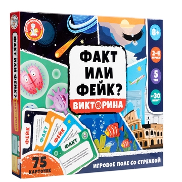 Игра настольная Викторина Факт или Фейк?