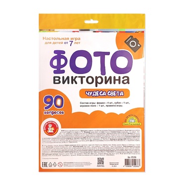 Игра ходилка настольная ФОТОвикторина Чудеса света (европодвес)