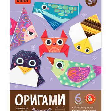 Набор для творчества. Оригами Животные