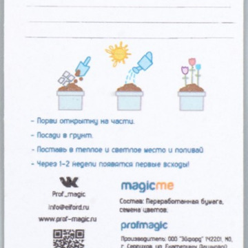 Растущая открытка mini из Живой бумаги