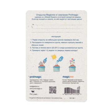 Растущая открытка mini из Живой бумаги