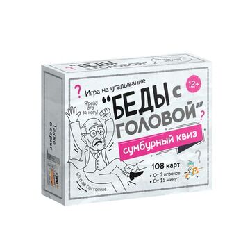 Игра настольная Сумбурный квиз. Беды с головой