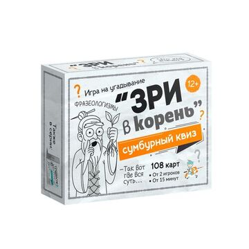 Игра настольная Сумбурный квиз. Зри в корень