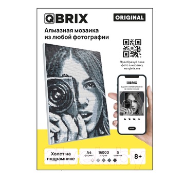 Qbrix ORIGINAL алмазная мозаика формат А4 на подрамнике ( 5 цветов)