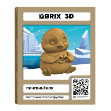 QBRIX Картонный 3D конструктор Пингвинёнок (13 см)