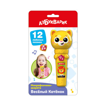 Веселый Котенок (Микрофончики зверята)