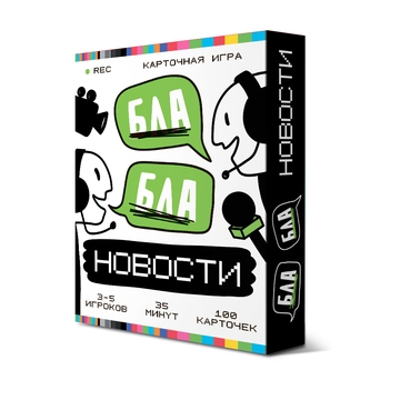 Игра карточная БЛА БЛА новости.