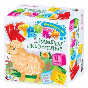Кубики пластмассовые Домашние животные 4 шт