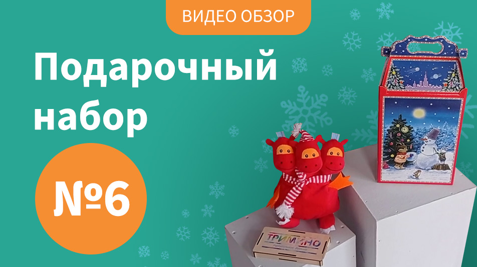 Новогодние подарки в Казани