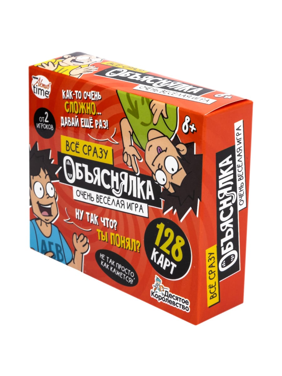 Игра настольная «Объяснялка. Все сразу» Актив time (4х14х12 см)